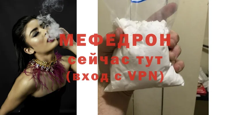 МЕФ mephedrone  где найти   hydra ссылка  Агрыз 